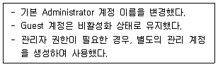 인터넷보안전문가 2급 2025년 2회 23번 문제 그림