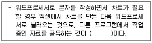 PC정비사 1급 2017년 1회 14번 문제 그림