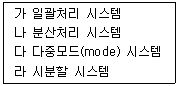 PC정비사 1급 2018년 1회 6번 문제 그림