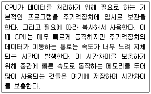 PC정비사 1급 2019년 1회 23번 문제 그림