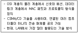 PC정비사 1급 2020년 1회 54번 문제 그림