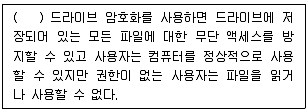 PC정비사 1급 2020년 1회 9번 문제 그림
