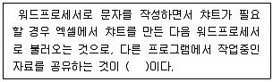 PC정비사 1급 2020년 2회 10번 문제 그림