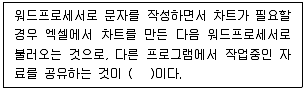 PC정비사 1급 2023년 1회 14번 문제 그림