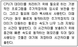 PC정비사 1급 2023년 1회 22번 문제 그림