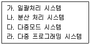 PC정비사 1급 2023년 2회 8번 문제 그림