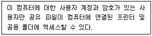 PC정비사 1급 2024년 1회 53번 문제 그림