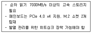 PC정비사 1급 2025년 2회 16번 문제 그림