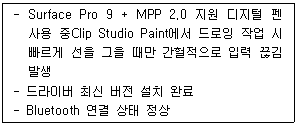 PC정비사 1급 2026년 1회 16번 문제 그림