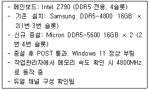 PC정비사 1급 2026년 1회 34번 문제 그림