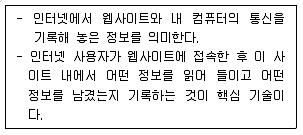PC정비사 2급 2021년 1회 13번 문제 그림