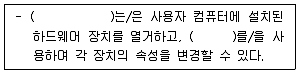 PC정비사 2급 2021년 1회 14번 문제 그림