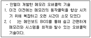 PC정비사 2급 2022년 2회 23번 문제 그림