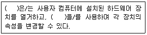 PC정비사 2급 2022년 4회 13번 문제 그림
