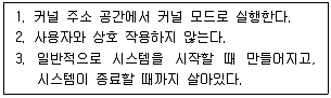 PC정비사 2급 2023년 1회 10번 문제 그림