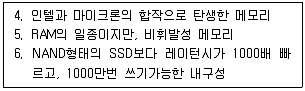 PC정비사 2급 2023년 1회 17번 문제 그림