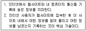 PC정비사 2급 2023년 2회 14번 문제 그림