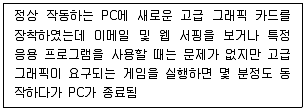 PC정비사 2급 2023년 2회 31번 문제 그림