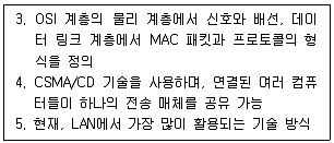 PC정비사 2급 2023년 2회 50번 문제 그림