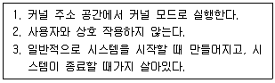 PC정비사 2급 2023년 4회 11번 문제 그림
