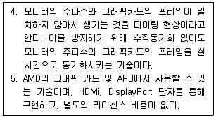 PC정비사 2급 2023년 4회 18번 문제 그림