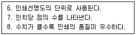 PC정비사 2급 2023년 4회 25번 문제 그림
