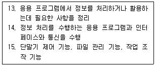 PC정비사 2급 2023년 4회 50번 문제 그림