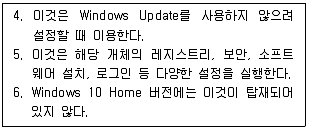 PC정비사 2급 2024년 1회 7번 문제 그림