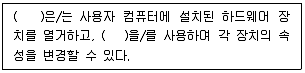 PC정비사 2급 2024년 2회 14번 문제 그림