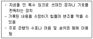 PC정비사 2급 2024년 2회 28번 문제 그림
