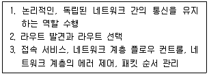 PC정비사 2급 2024년 3회 47번 문제 그림