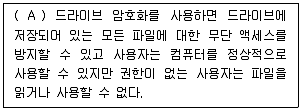 PC정비사 2급 2024년 4회 15번 문제 그림