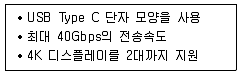 PC정비사 2급 2025년 1회 21번 문제 그림