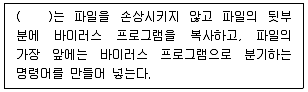 PC정비사 2급 2025년 1회 3번 문제 그림