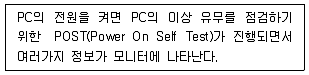 PC정비사 2급 2025년 1회 35번 문제 그림