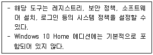 PC정비사 2급 2025년 2회 6번 문제 그림