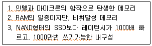 PC정비사 2급 2025년 3회 19번 문제 그림