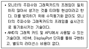 PC정비사 2급 2025년 4회 21번 문제 그림