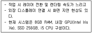 PC정비사 2급 2026년 1회 44번 문제 그림