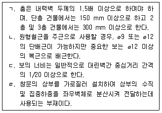 9급 국가직 공무원 건축구조 2013년 1회 7번 문제 그림