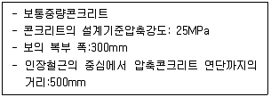 9급 국가직 공무원 건축구조 2020년 1회 16번 문제 그림