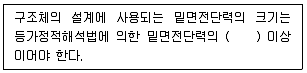 9급 국가직 공무원 건축구조 2020년 1회 18번 문제 그림