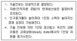 9급 국가직 공무원 경제학개론 2015년 1회 6번 문제 그림