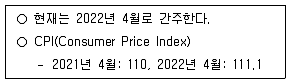 9급 국가직 공무원 경제학개론 2022년 1회 19번 문제 그림