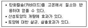 9급 국가직 공무원 공업화학 2008년 1회 17번 문제 그림