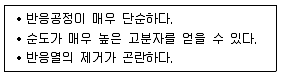 9급 국가직 공무원 공업화학 2009년 1회 11번 문제 그림