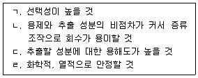 9급 국가직 공무원 공업화학 2009년 1회 3번 문제 그림