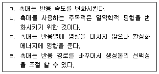 9급 국가직 공무원 공업화학 2013년 1회 20번 문제 그림