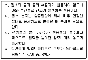 9급 국가직 공무원 공업화학 2014년 1회 5번 문제 그림