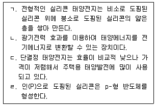 9급 국가직 공무원 공업화학 2014년 1회 9번 문제 그림